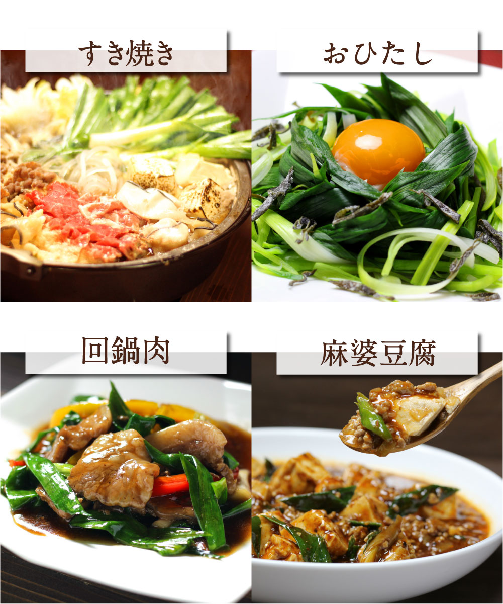 葉にんにく(冷凍) メイン写真
