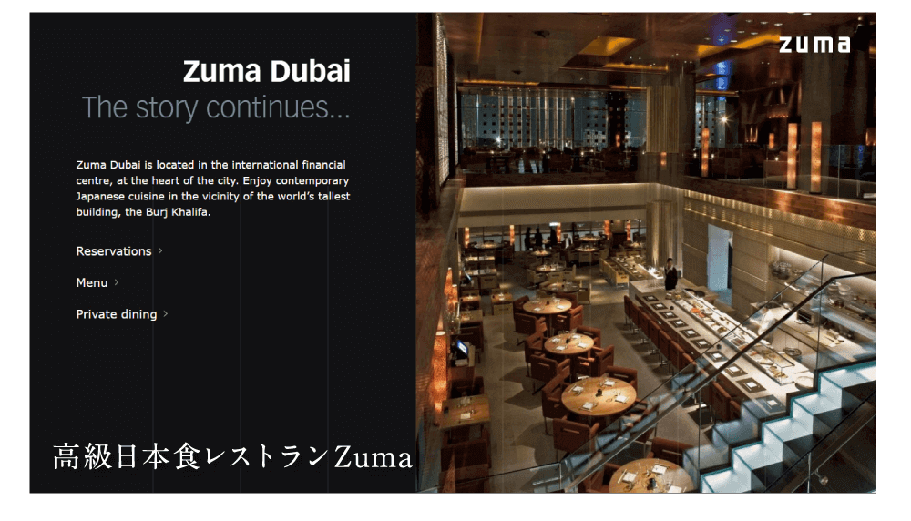 ZUMA Dubai