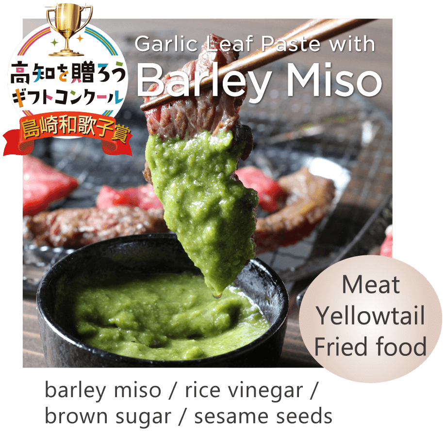 with Barley Miso 